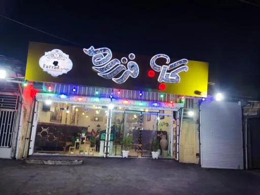 رستوران فرزاد