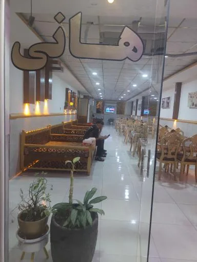 رستوران و فست فود هانی