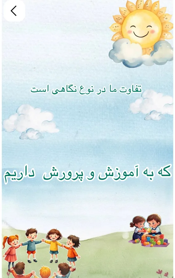 مدرسه ثنای ایران