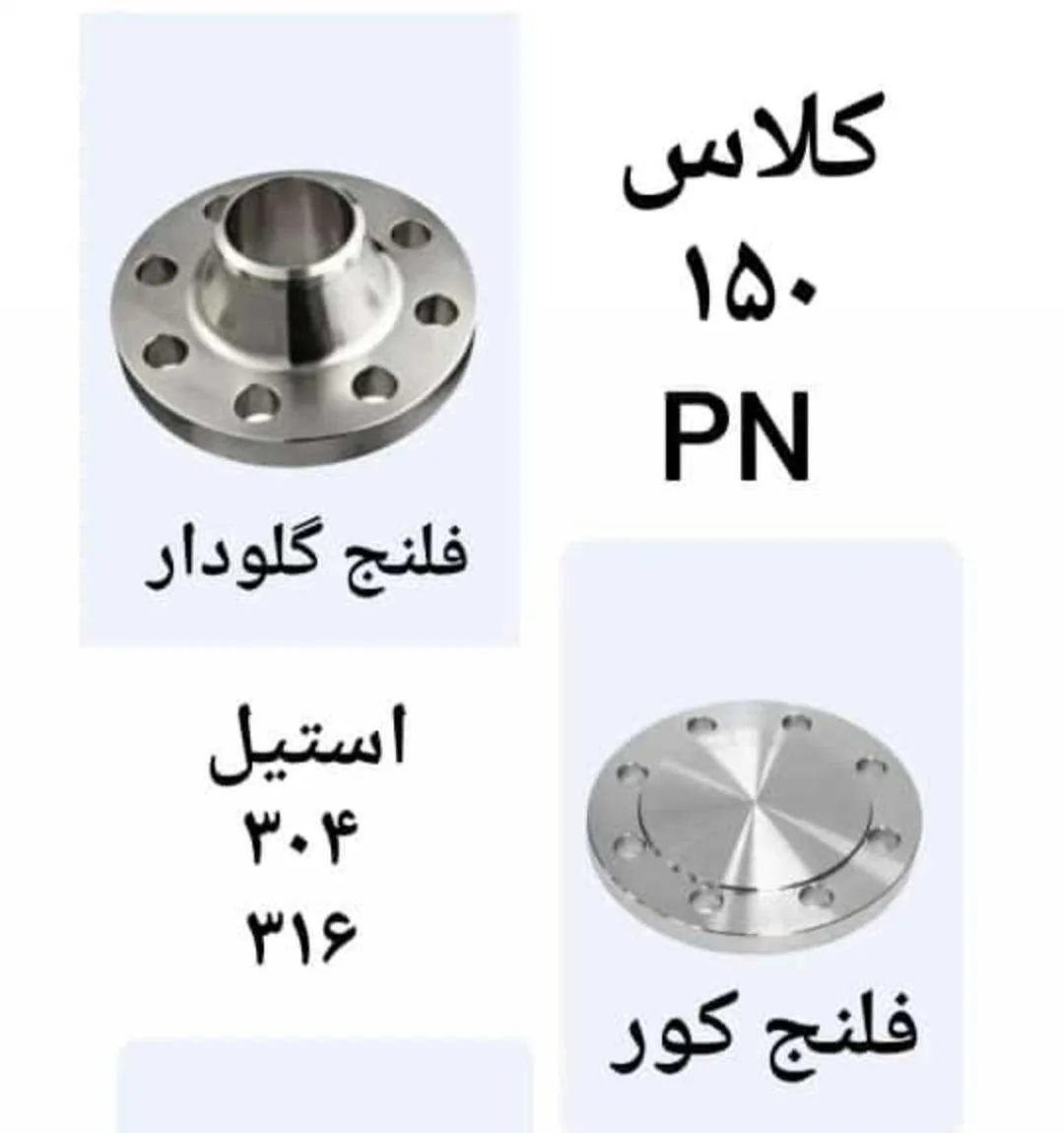 اتصالات استیل جعفری