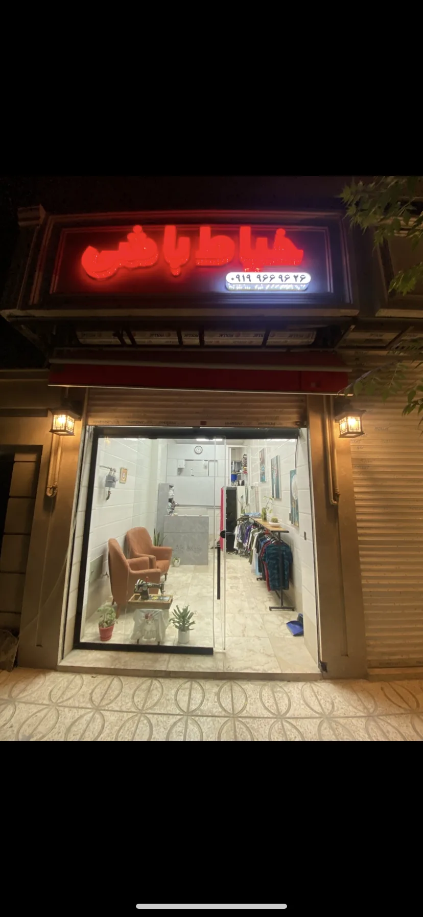 خیاطی خیاط باشی