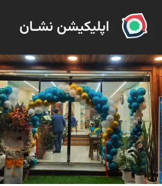 رستوران سنتی سورکو