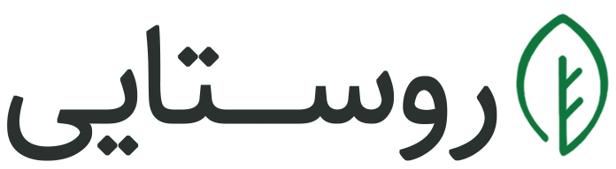 روستایی
