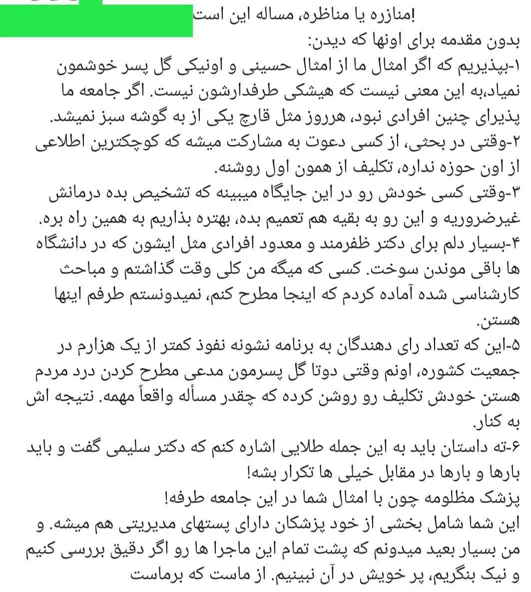 دکتر حسام قاسماف