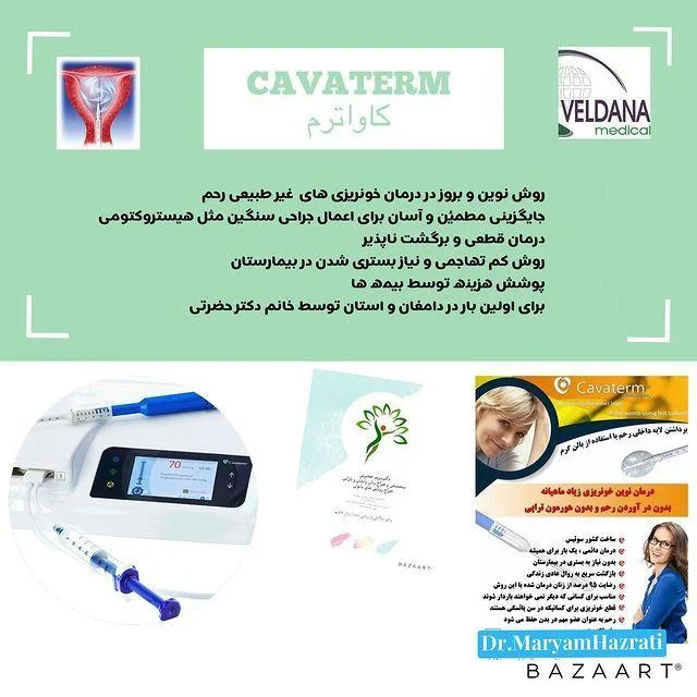 متخصص زنان دکتر حضرتی