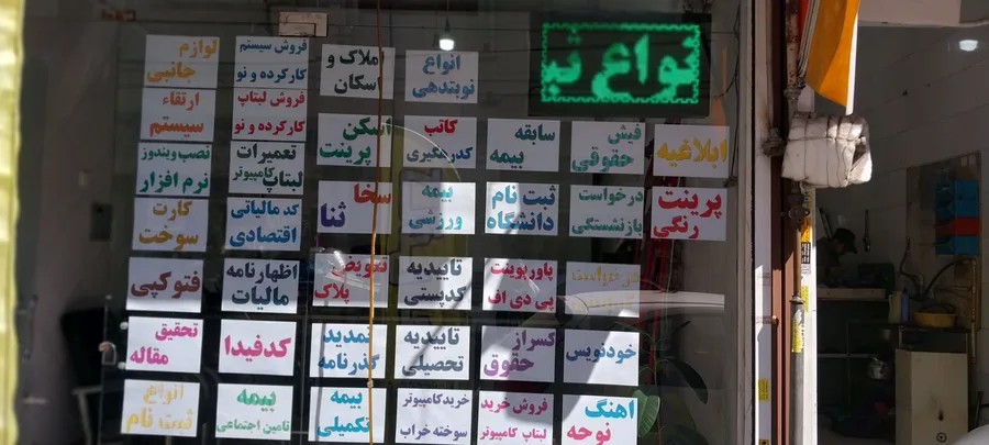 خدمات کامپیوتری و کافی نت برتر