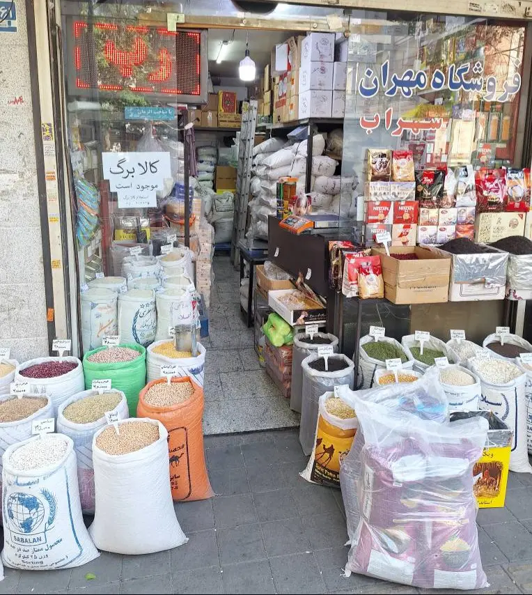 فروشگاه مواد غذایی سهراب