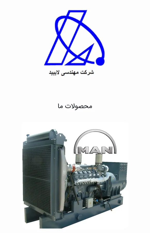 شرکت مهندسی لایبید