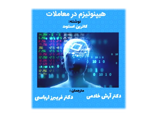 دکتر فریبرز ارباسی
