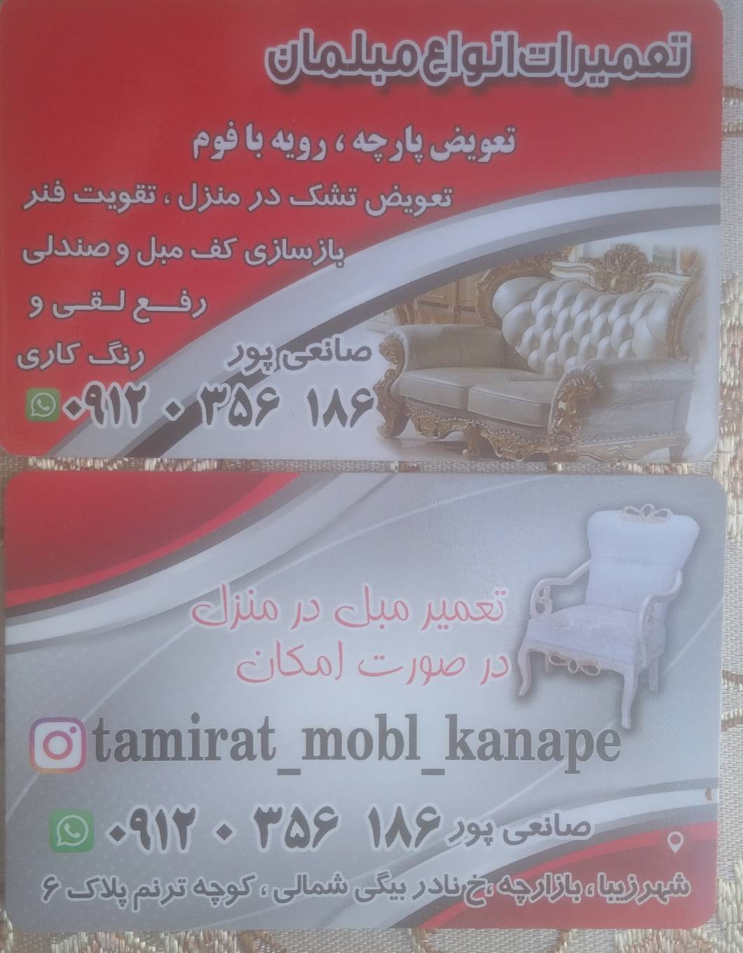 رضا صانعی پور