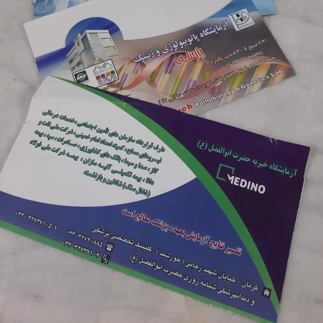 ساخت انواع پاکت اداری