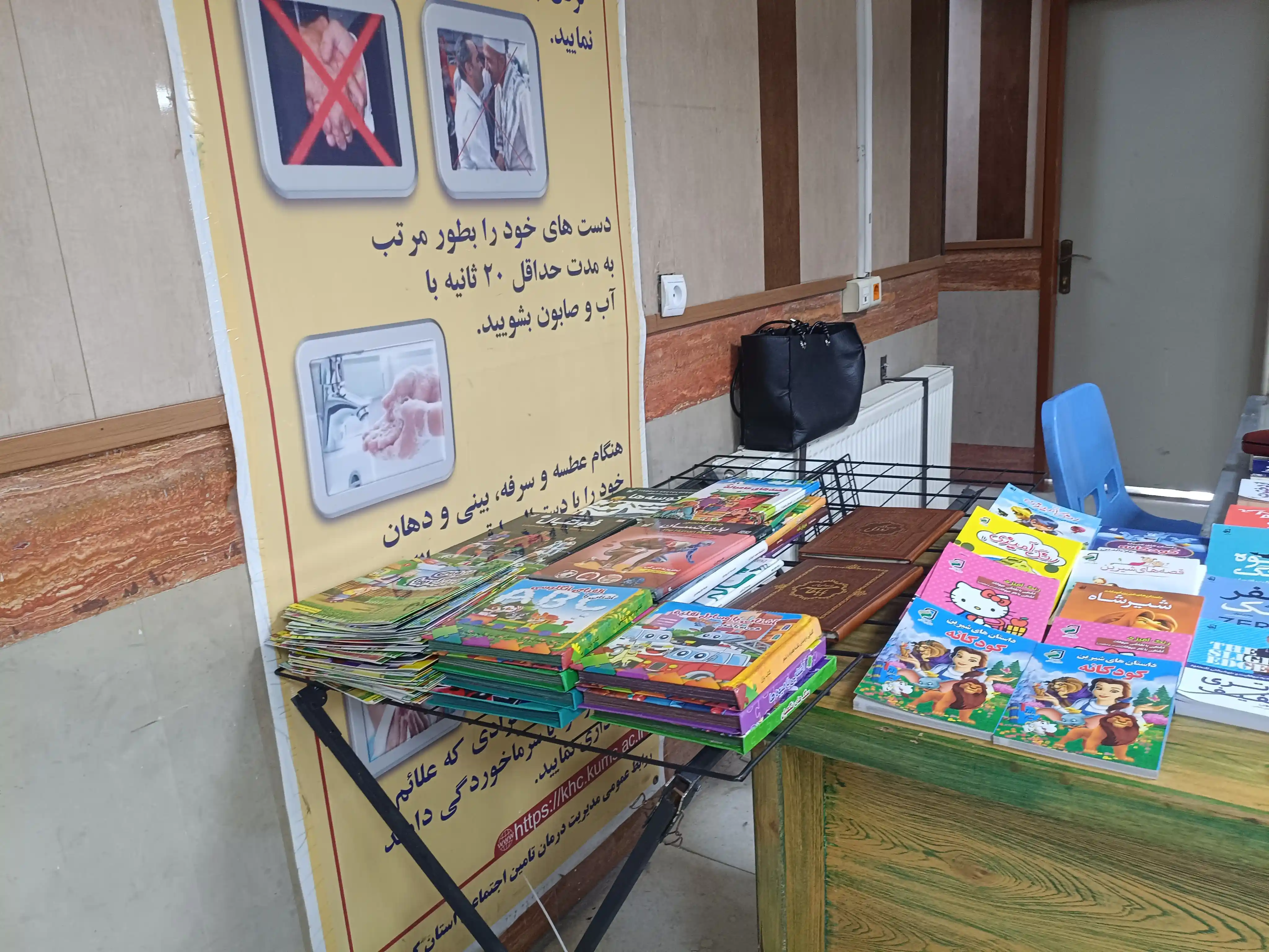 کتاب گل مریم