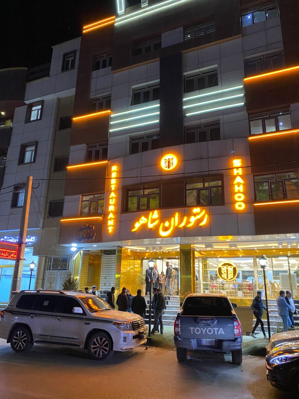 رستوران ایرانی ترکی شاهو