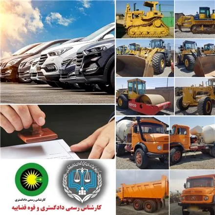 کارشناس خودرو ، کامیون ، ماشین راهسازی