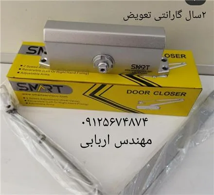 فروش جک آرام بند ((( حتی در ایام تعطیل )))