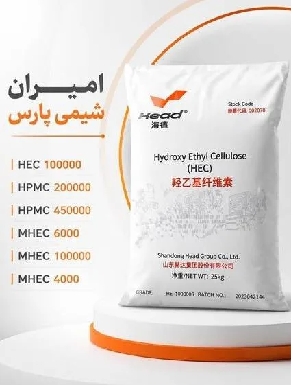 فروش غلظت دهنده اچ پی ام سی.hpmc.hec.mhec.Rdp.