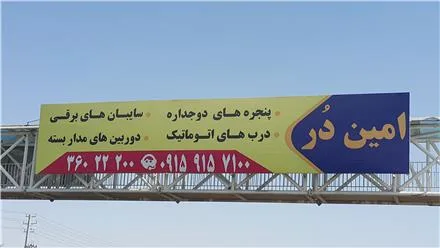فروش انواع سقف متحرک برقی پنجره گیوتینی پانوراما مشهد