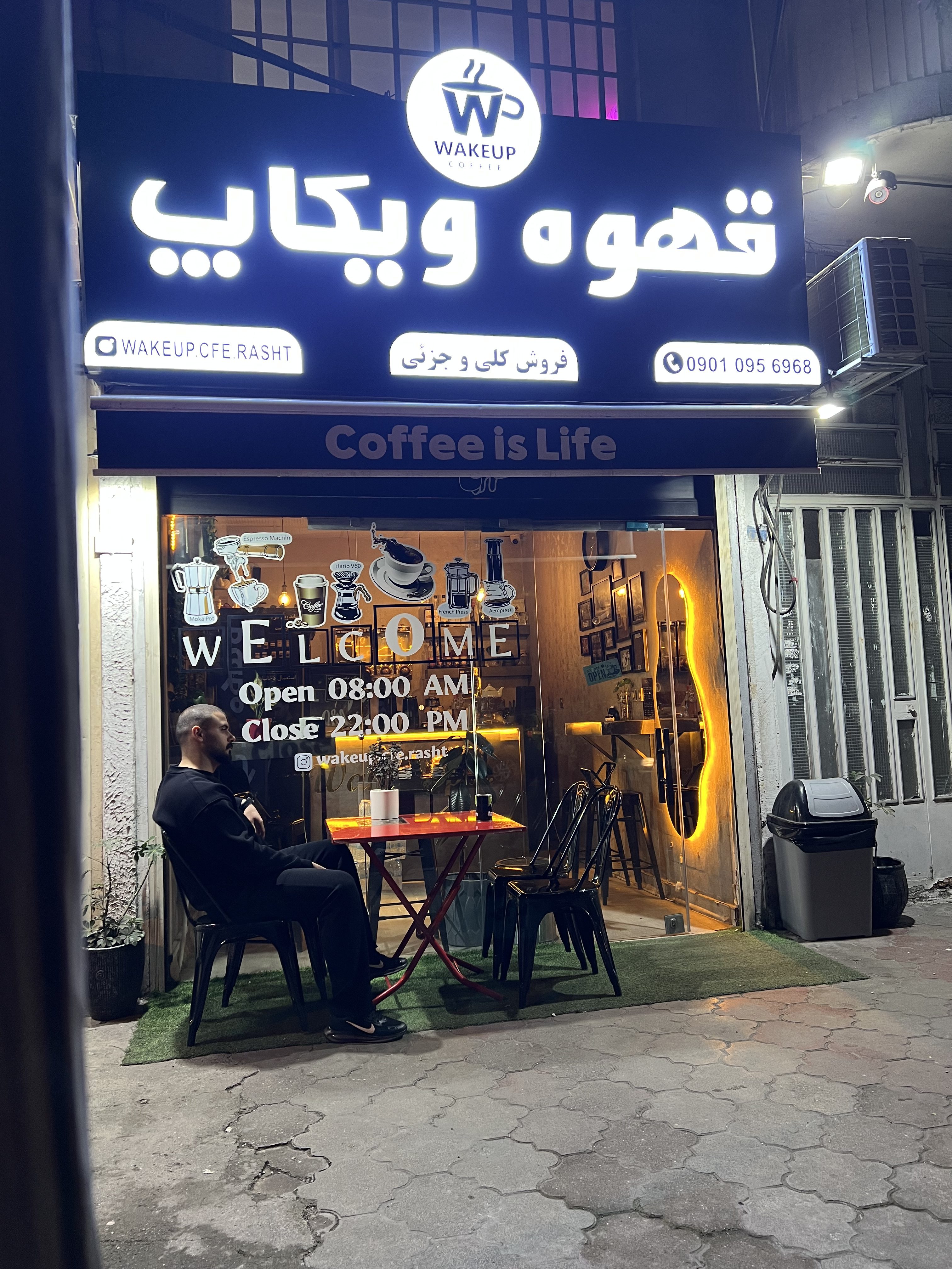 قهوه ویکاپ