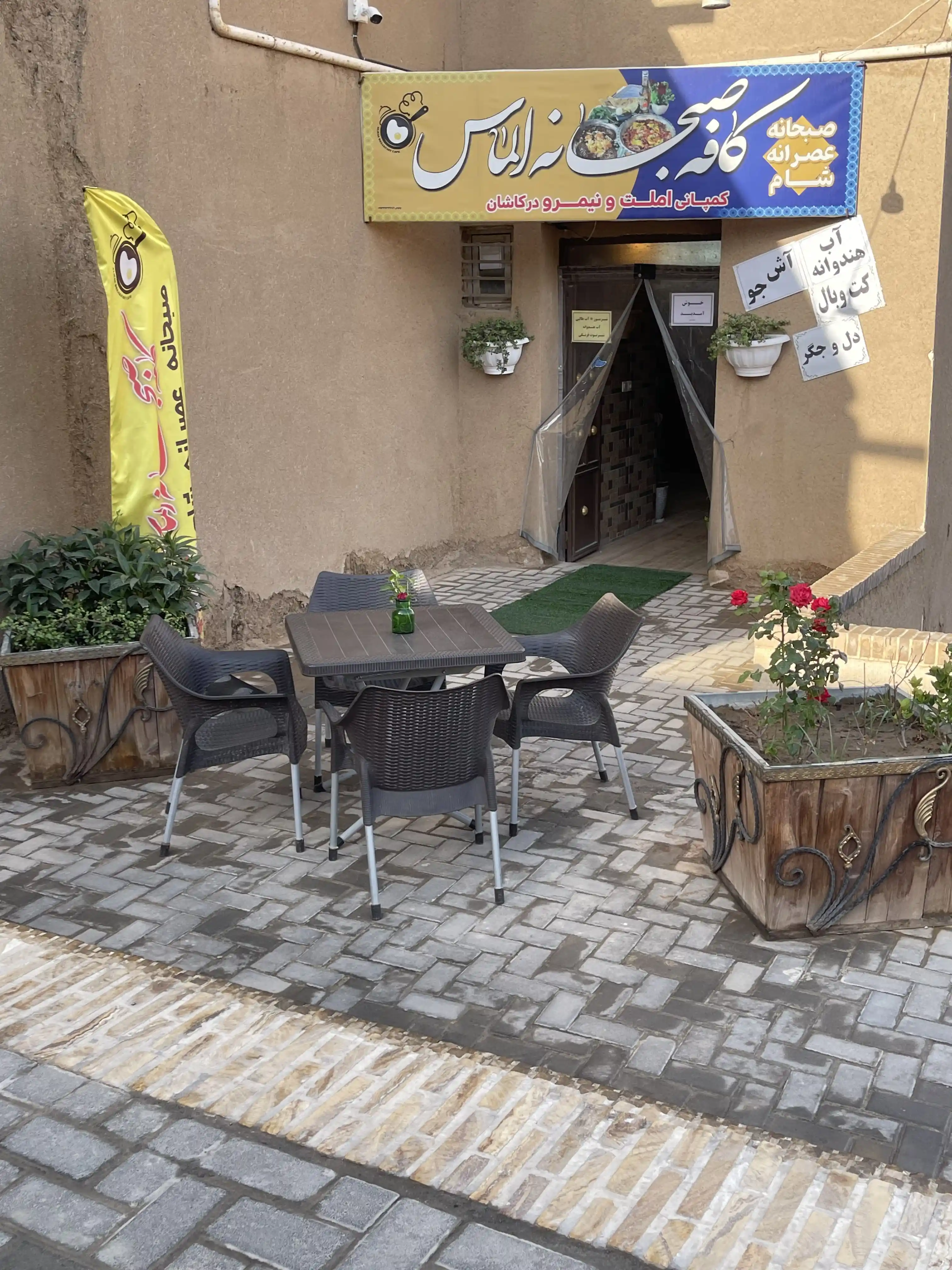 کافه صبحانه و عصرانه الماس