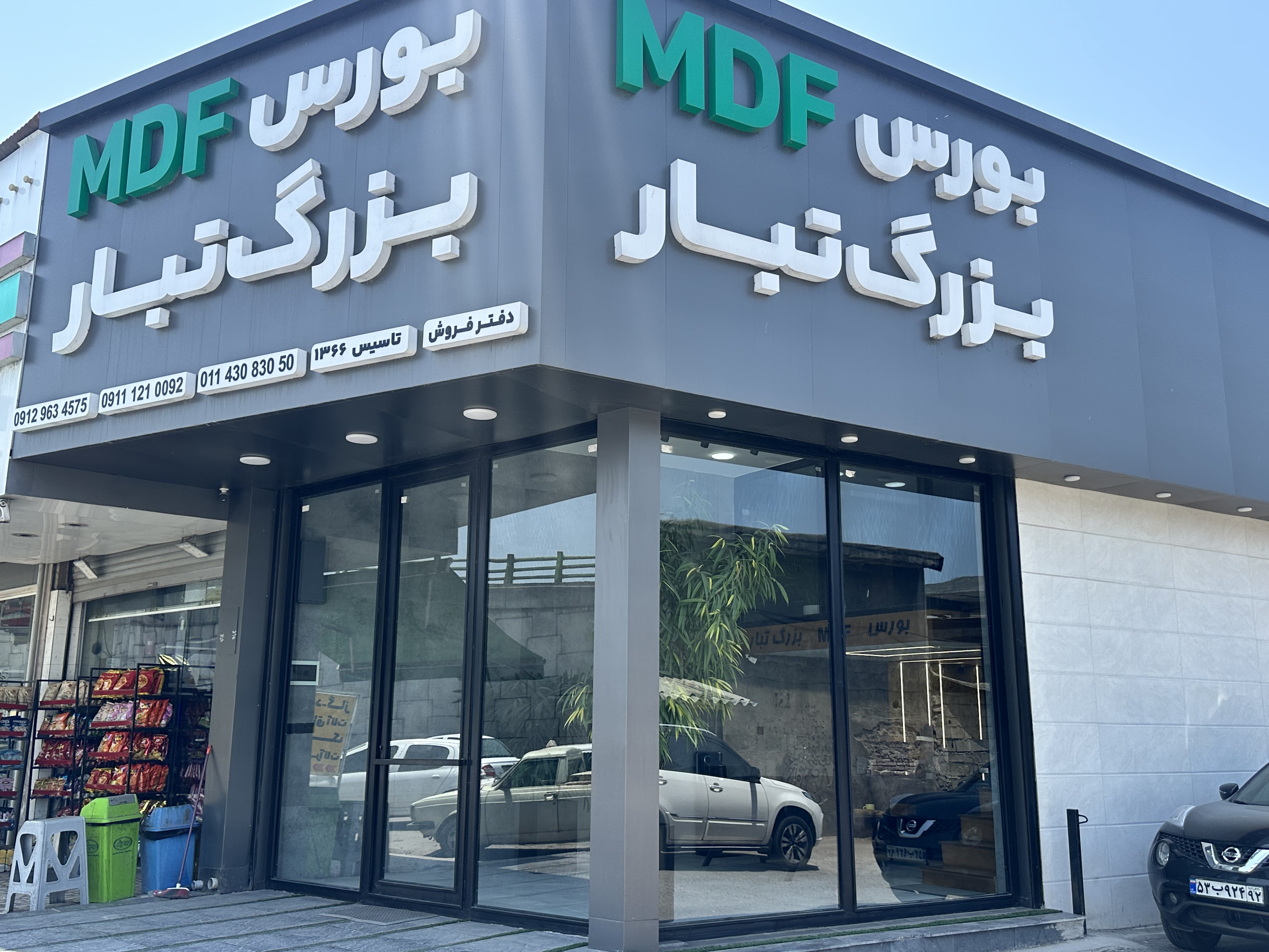 بورس MDF بزرگ تبار