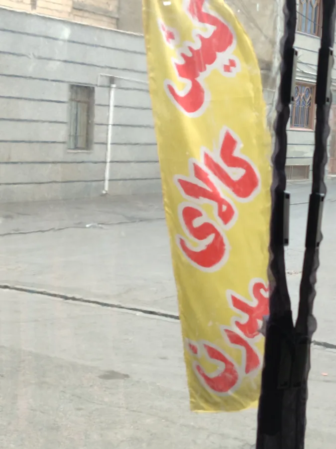 کیش کالای مدرن