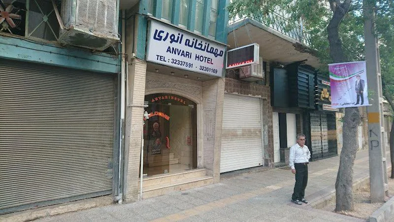 مهمانخانه انوری
