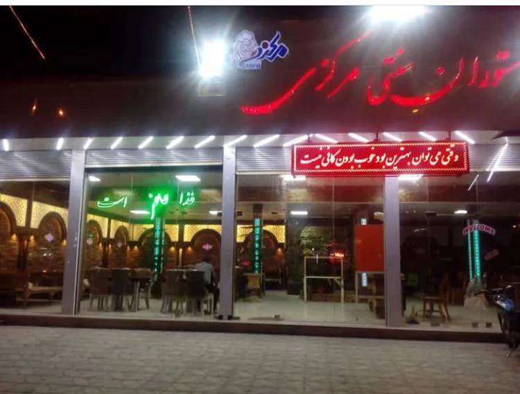 کافه رستوران سنتی مرکزی تاکستان
