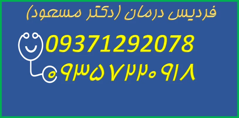 خدمات پزشکی پرستاری در منزل فردیس درمان