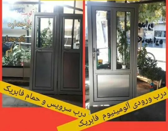 تولیدی درب و پنجره و آلومینیوم عظیمی آذر در میاندوآب