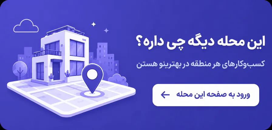 یخچال فروشی