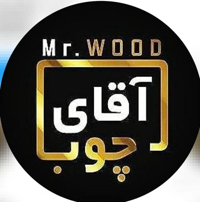 دکوراسیون داخلی آقای چوب در کردستان