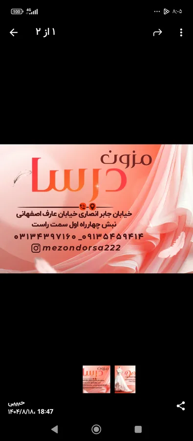 خیاطی لباس زنانه درسا