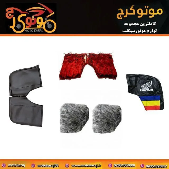 موتور سیکلت کرج