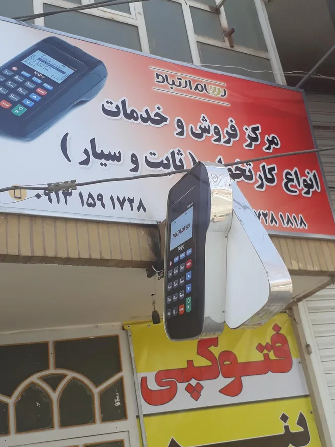یزد موبایل