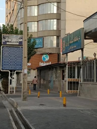 درمانگاه شهید کلانتری سپاه