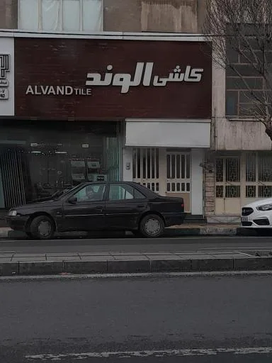 کاشی الوند