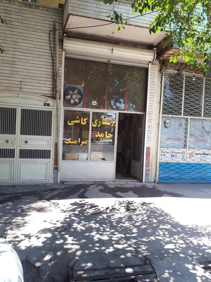 بازرگانی مهدی پور کاشی ایفا