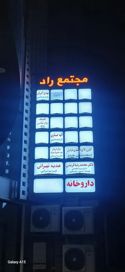 دکتر محب الدین کریمی