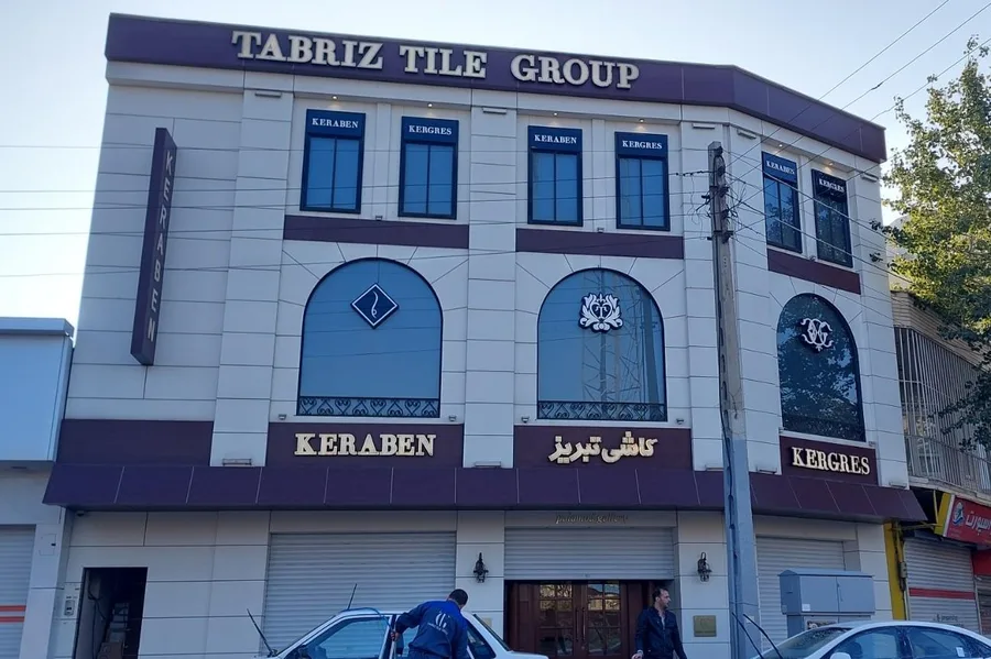 نمایندگی کاشی تبریز آقای صالحی