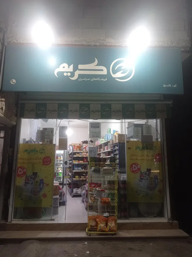 فروشگاه موتورسیکلت