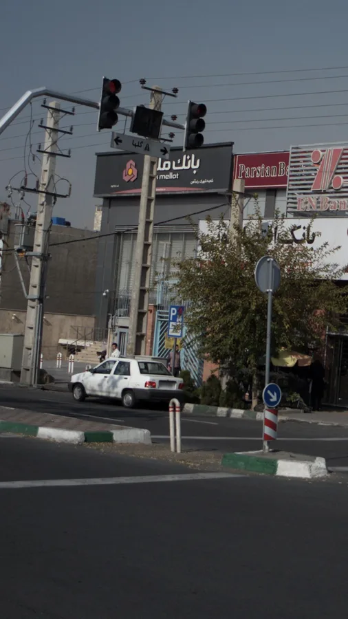 بانک شهر شعبه گلستان شرقی