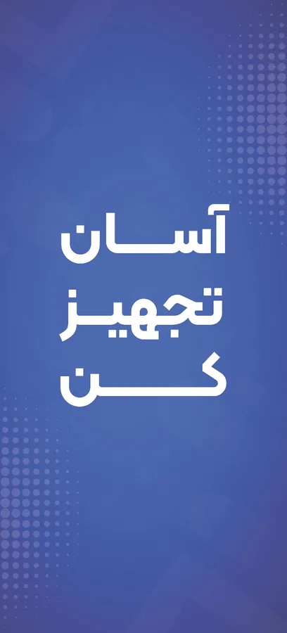 ویژن آزما البرز