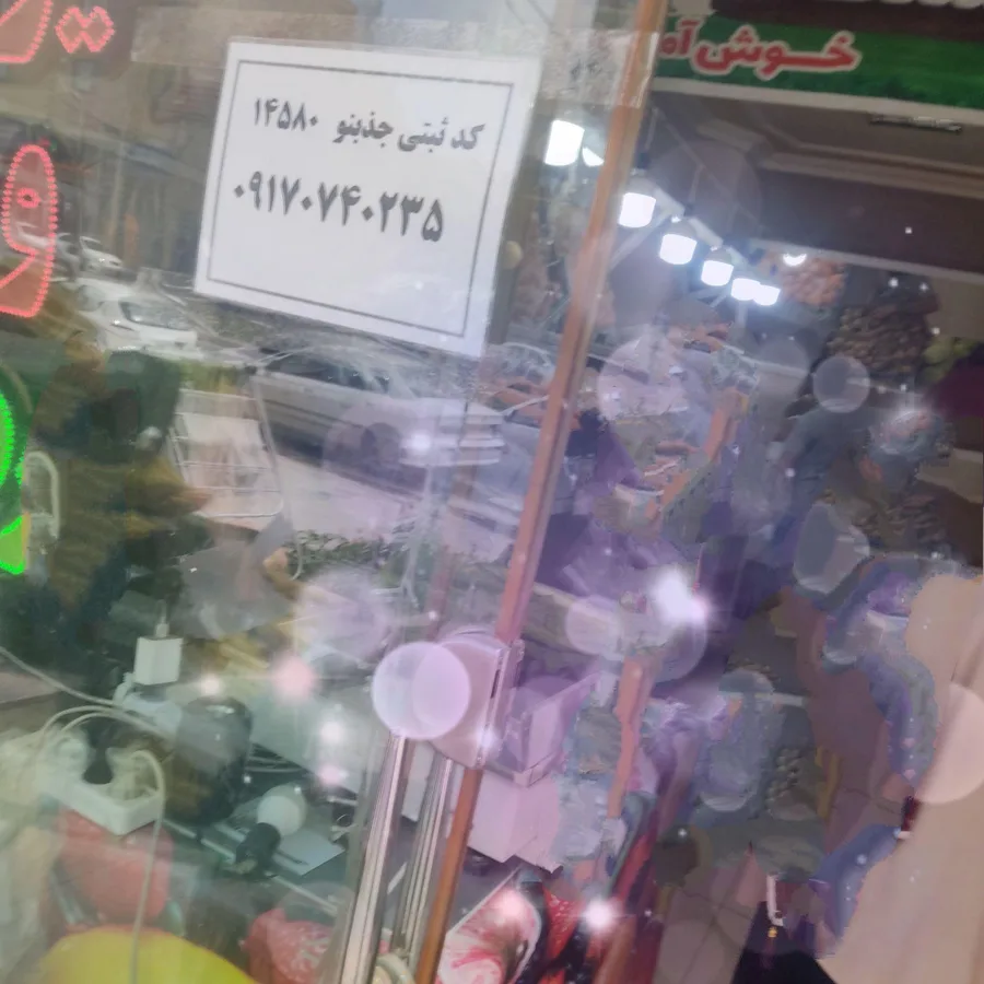شرکت‌ خدماتی‌ ‌‌‌‌‌طنین‌ارامش‌‌سارینا