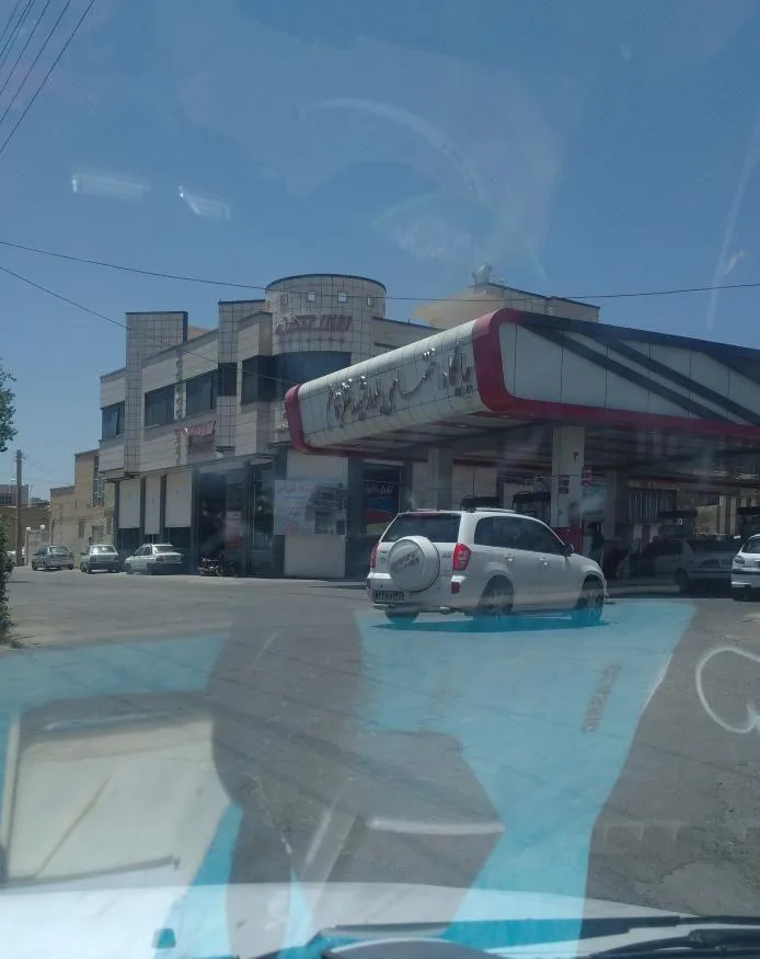 پمپ بنزین منتظرقایم