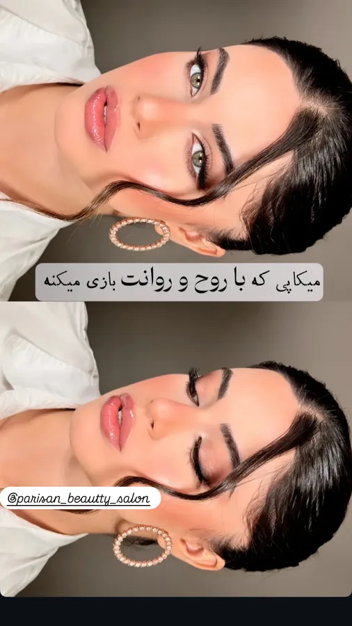 سالن زیبایی پریسان