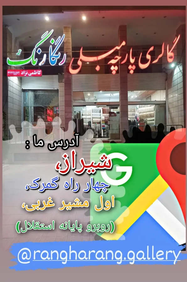پارچه مبلی کاظمی نژاد