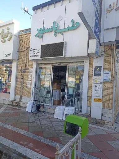 داروخانه میرجردوی