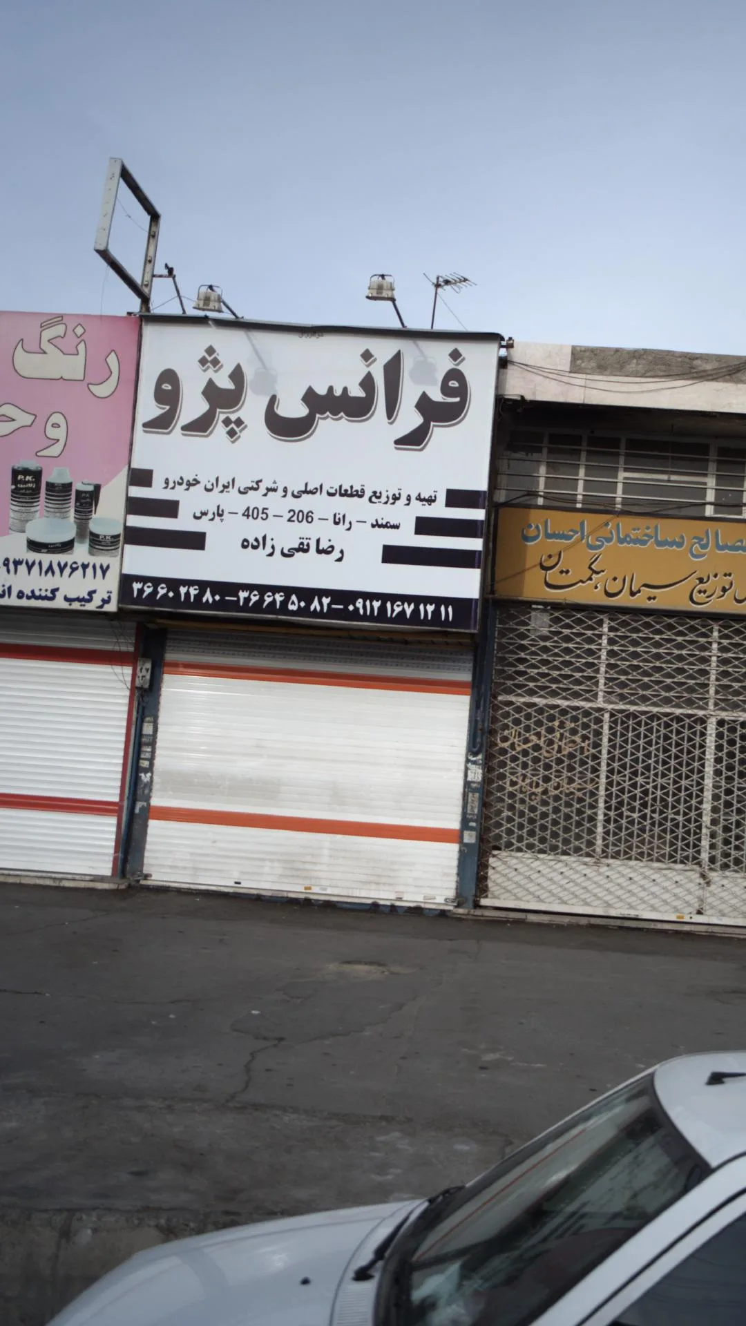 قطعات یدکی فرانس پژو