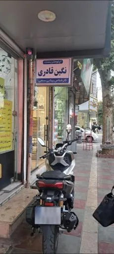 اپتومتریست‌ نگین‌ قادری