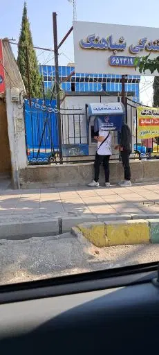 آموزشگاه رانندگی شباهنگ
